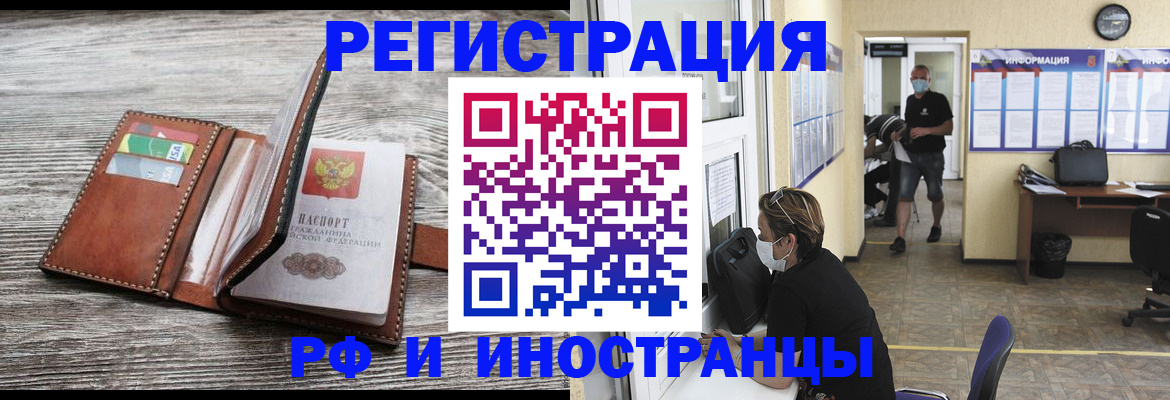 прописка штамп в Нижневартовске