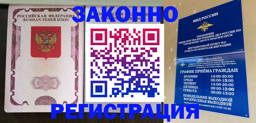 прописка для кредита в Нижневартовске
