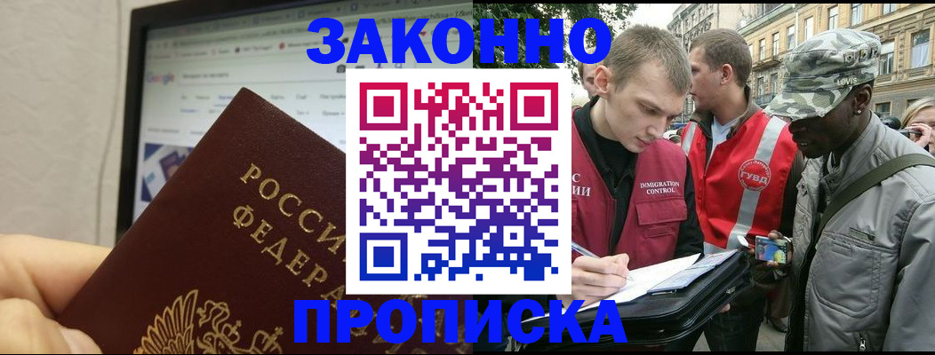 временная регистрация 2025 в Нижневартовске