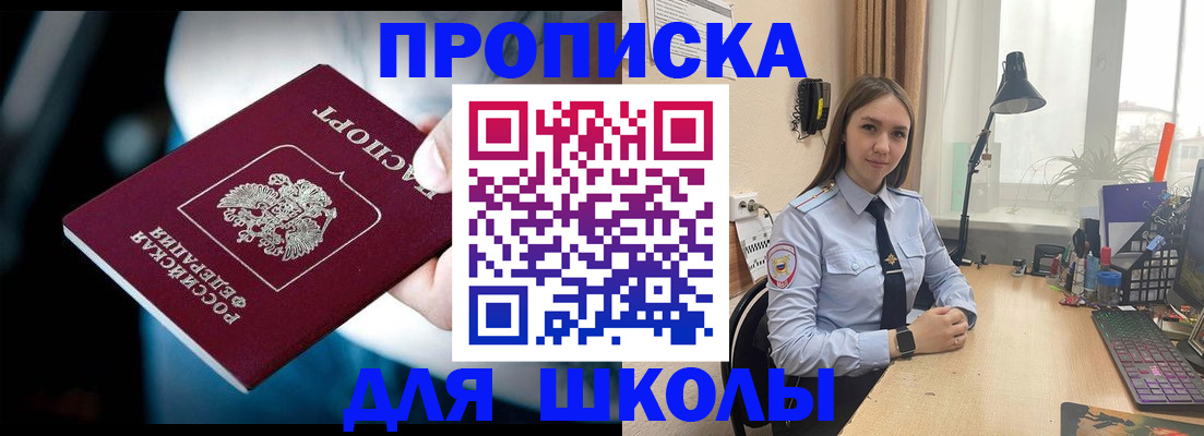 прописка в Нижневартовске