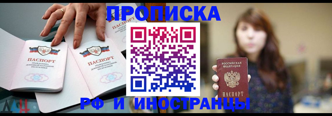 временная прописка в Нижневартовске