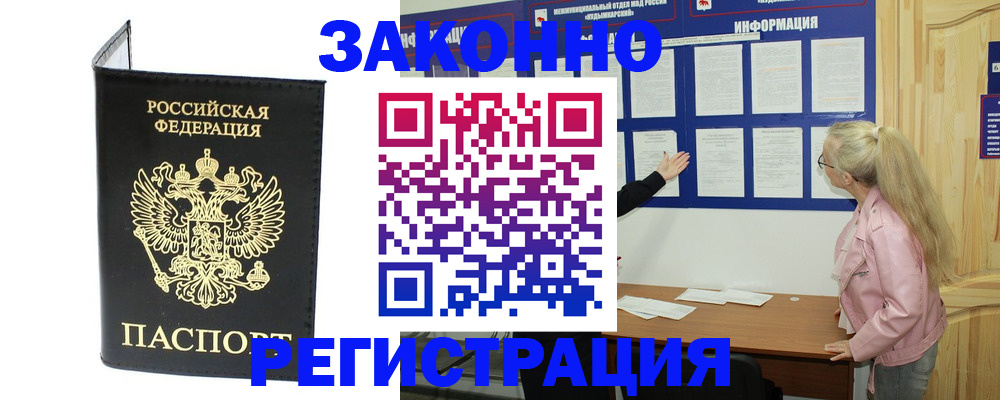 прописка паспорт в Нижневартовске