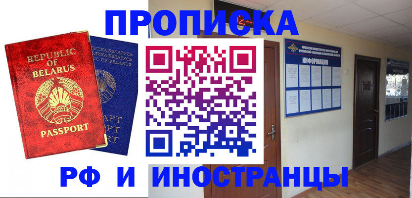 прописка ребенка в Нижневартовске