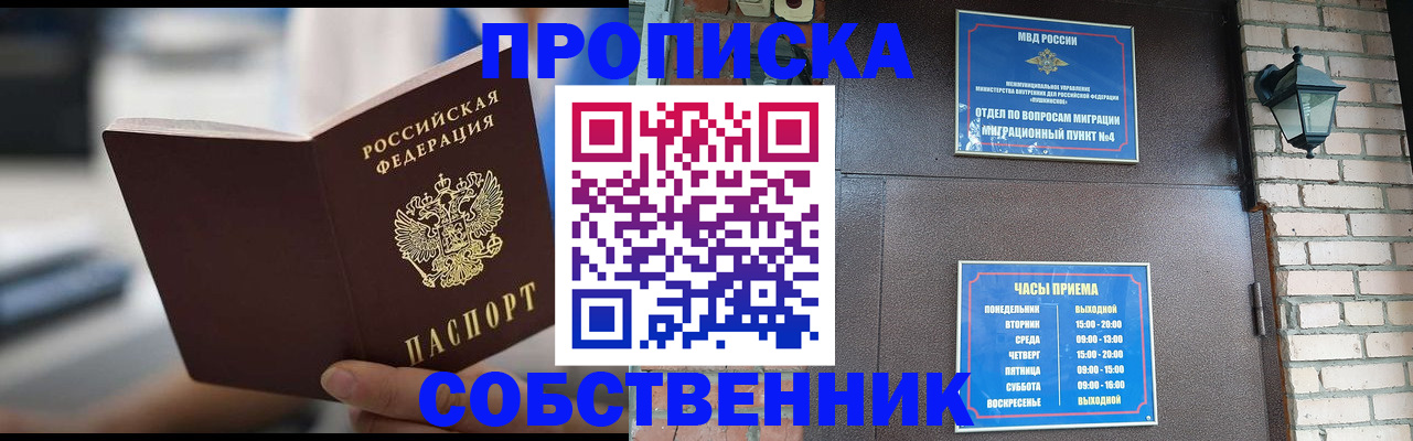временная регистрация для школы в Нижневартовске
