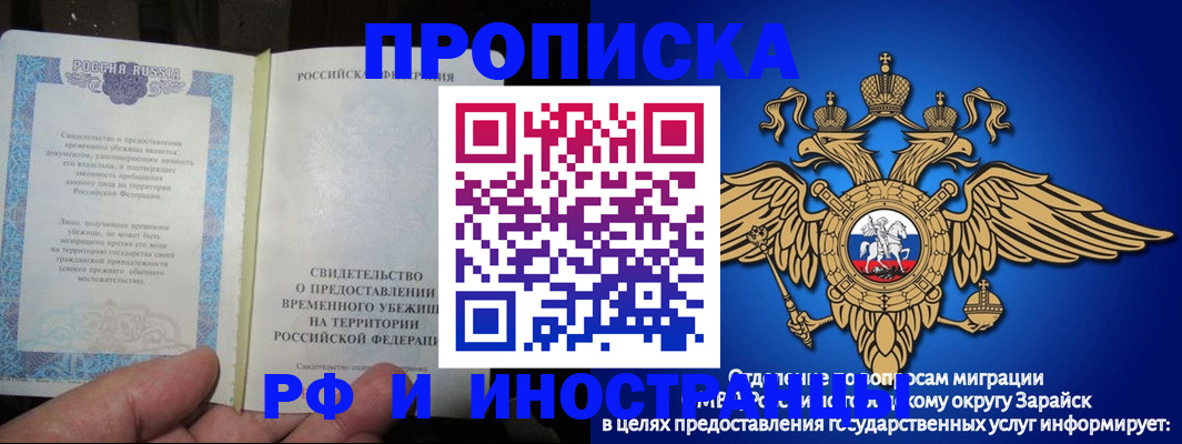 прописка штамп в Нижневартовске