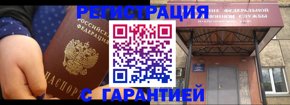 прописка в Нижневартовске