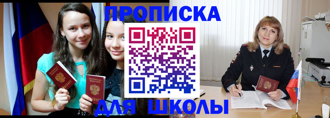 регистрация для школы в Нижневартовске