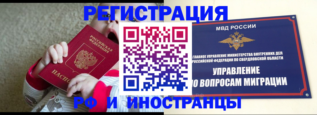прописка в квартире в Нижневартовске